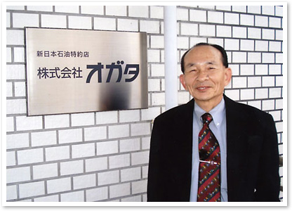代表取締役会長 尾形弘之